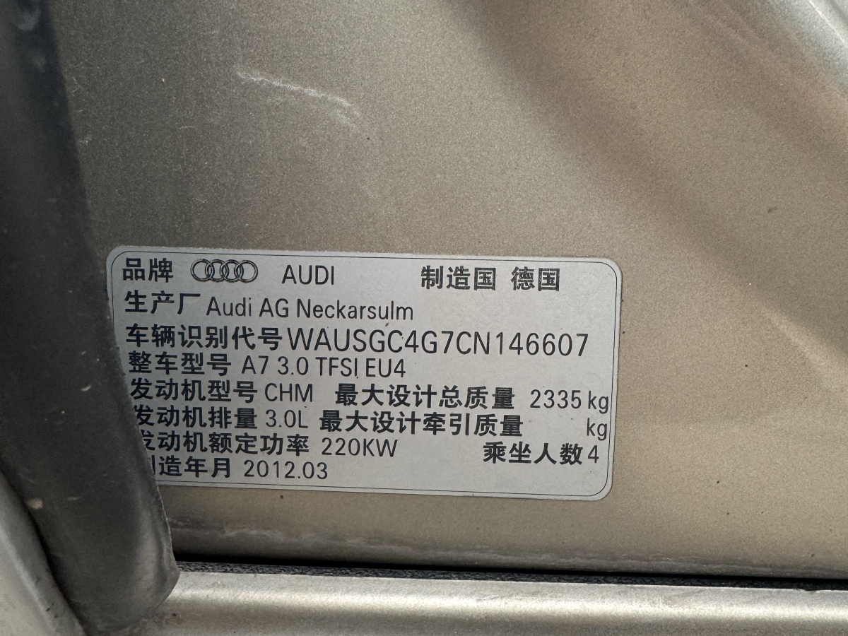 奧迪 奧迪A7  2014款 50 TFSI quattro 舒適型圖片