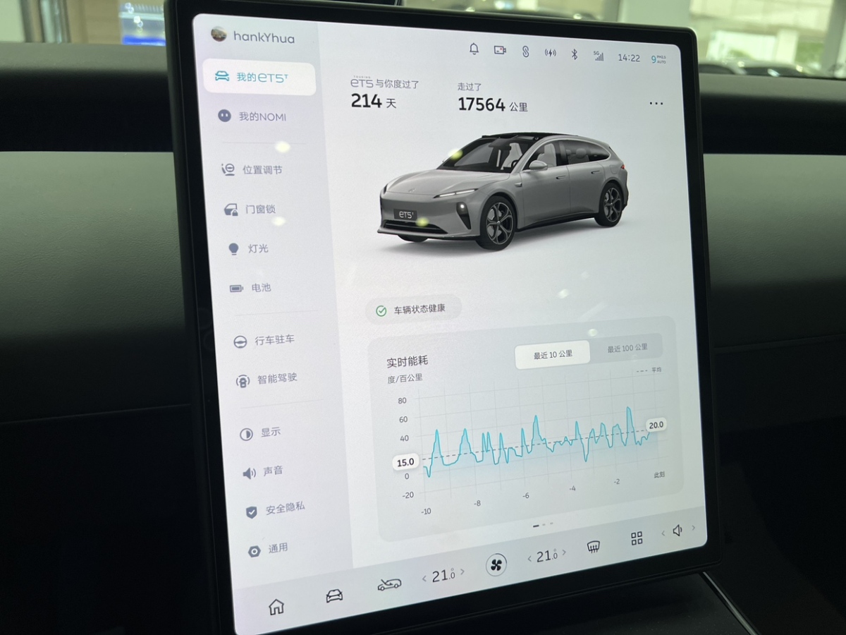 蔚來 蔚來ET5T  2024款 75kWh Touring圖片