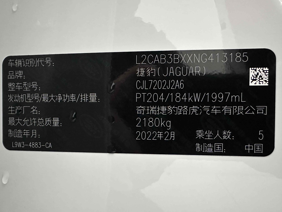 捷豹 XEL  2021款 2.0T 250PS R-DYNAMIC S進(jìn)取運(yùn)動(dòng)版圖片