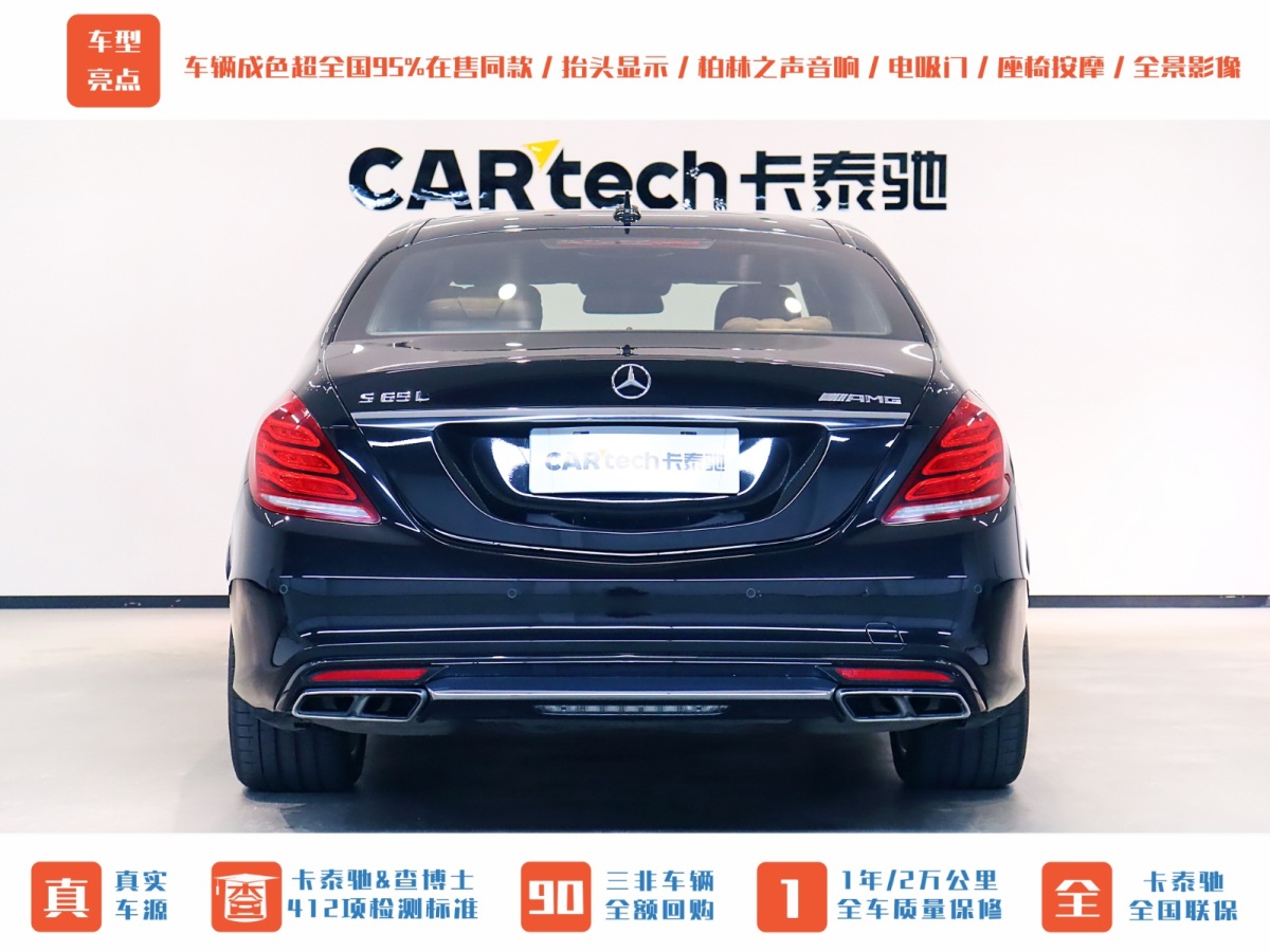 奔馳 奔馳S級AMG  2014款 AMG S 65 L圖片