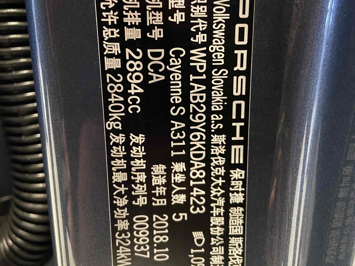 保時(shí)捷 Cayenne  2023款 Cayenne S 2.9T圖片