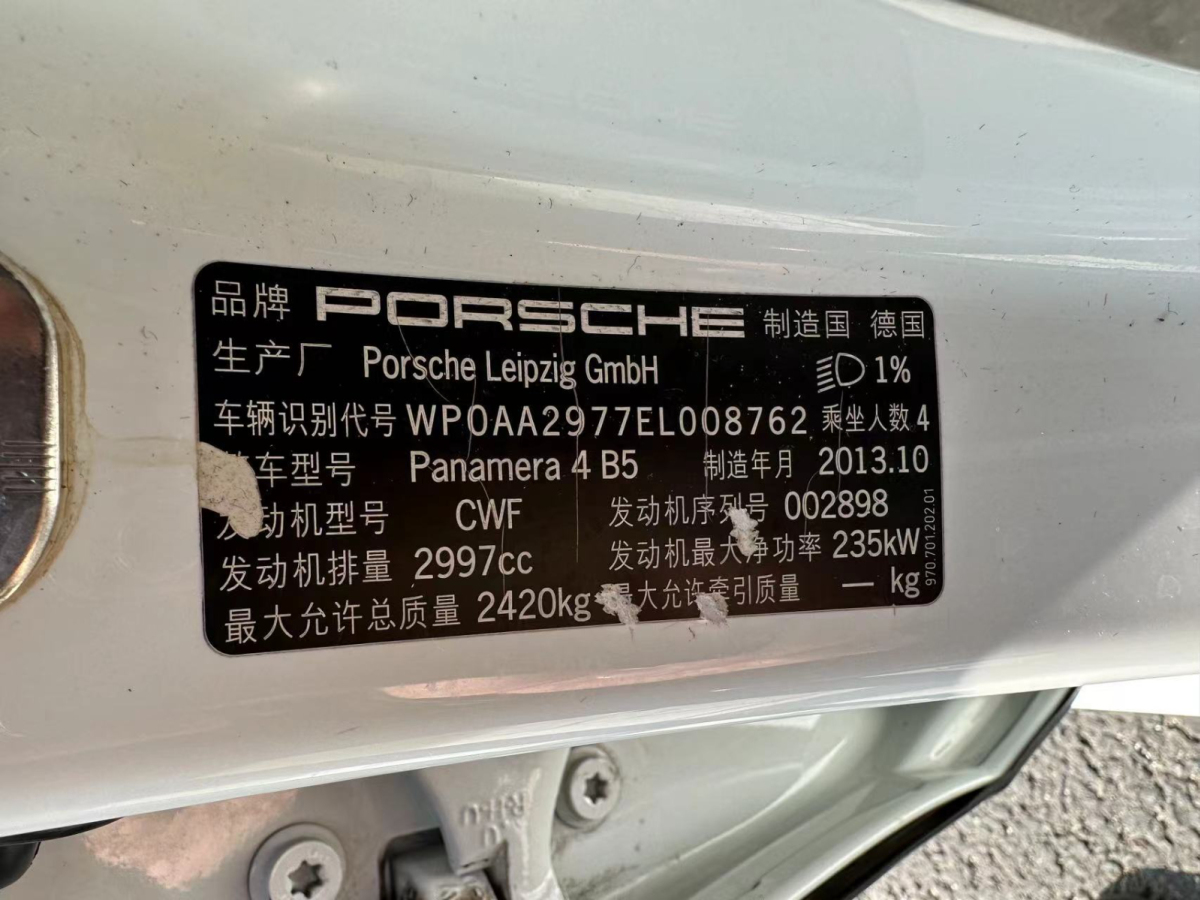 保時捷 Panamera  2014款 Panamera 4 3.0T圖片