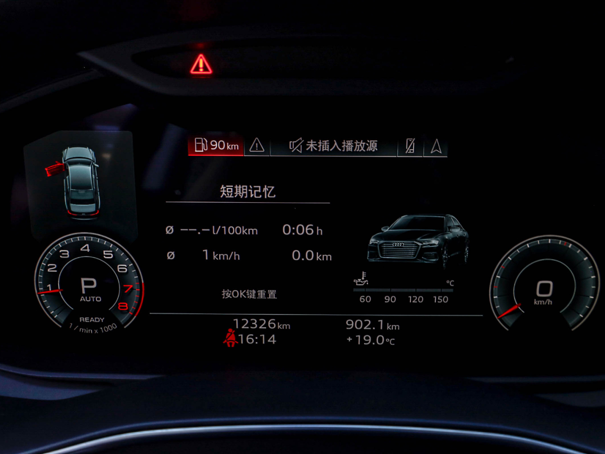 奥迪 A6L 2023款 45 TFSI quattro 臻选致雅型图片