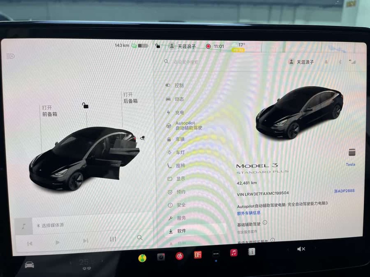 特斯拉 Model 3  2021款 改款 標準續(xù)航后驅升級版圖片
