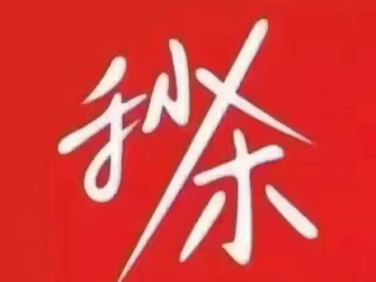 哪吒 哪吒U  2022款 哪吒U-Ⅱ 400 磷酸鐵鋰圖片