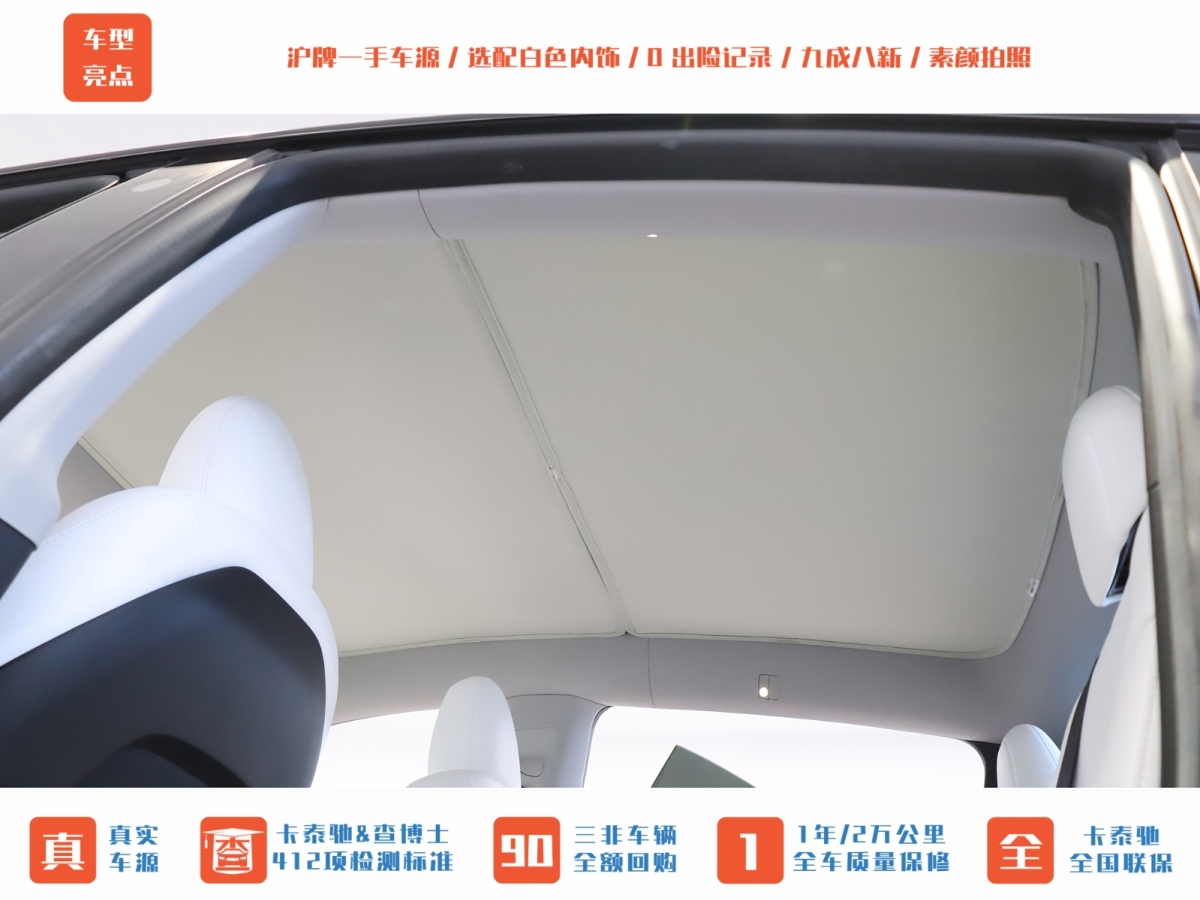 特斯拉 Model Y  2022款 后輪驅(qū)動(dòng)版圖片