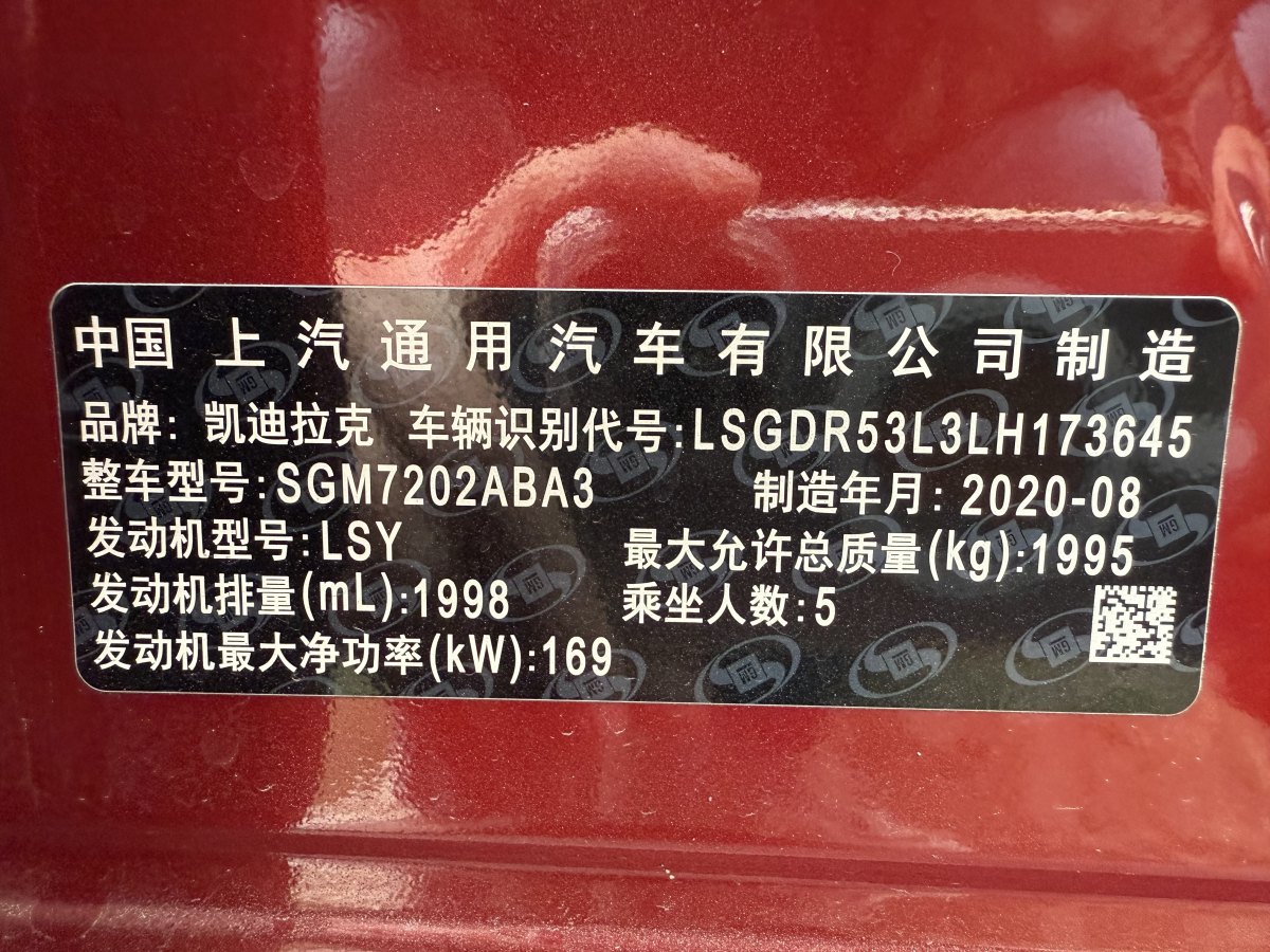 凱迪拉克 CT4  2020款 28T 精英型圖片