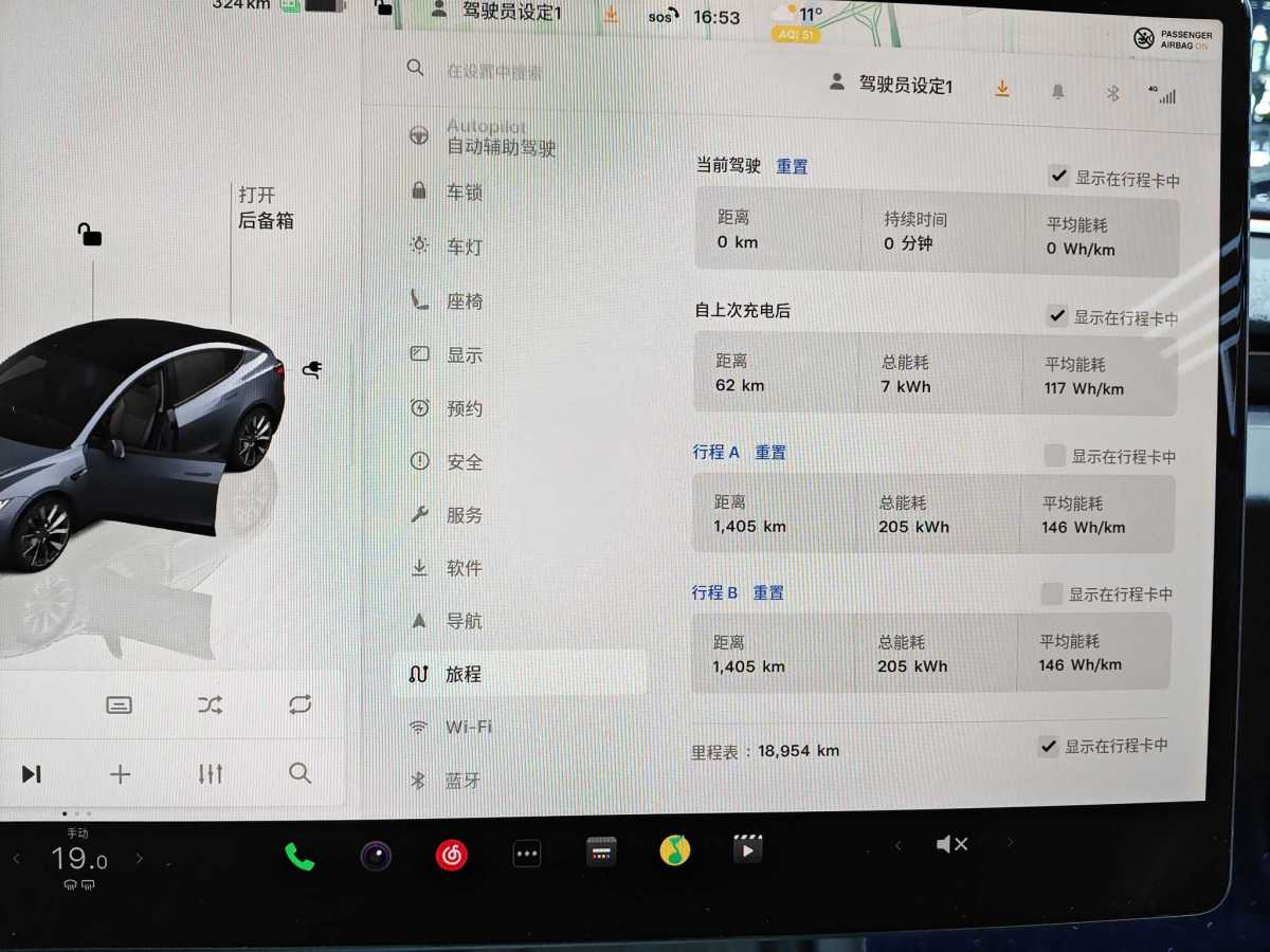 特斯拉 Model 3  2023款 煥新版 后輪驅(qū)動圖片