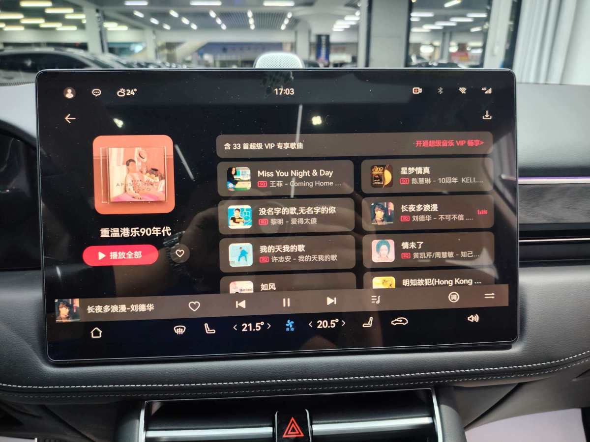 賽力斯 問(wèn)界M5  2022款 M5 EV 四驅(qū)性能版圖片