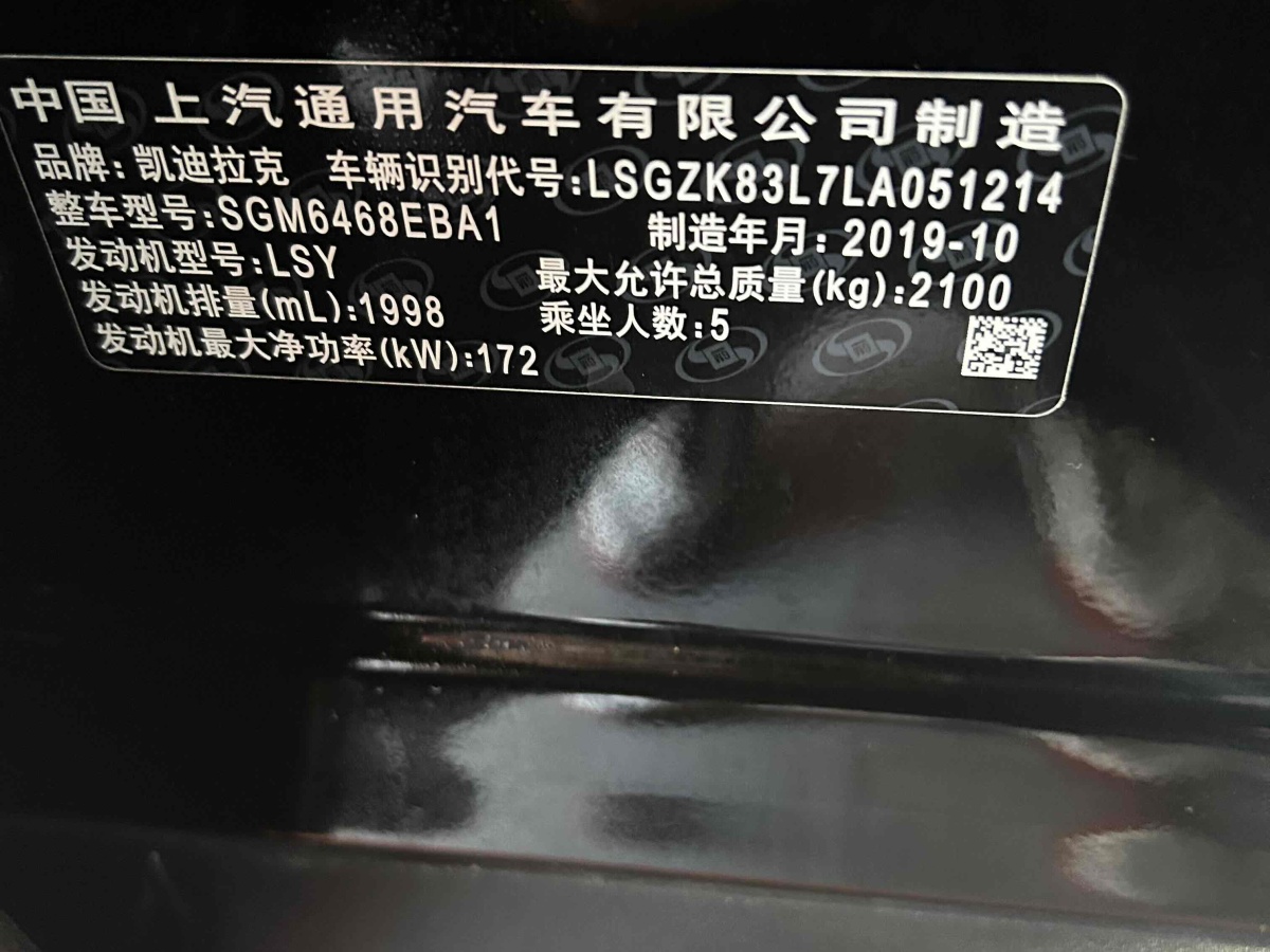 凱迪拉克 XT4  2020款 改款 28T 兩驅(qū)領(lǐng)先型圖片