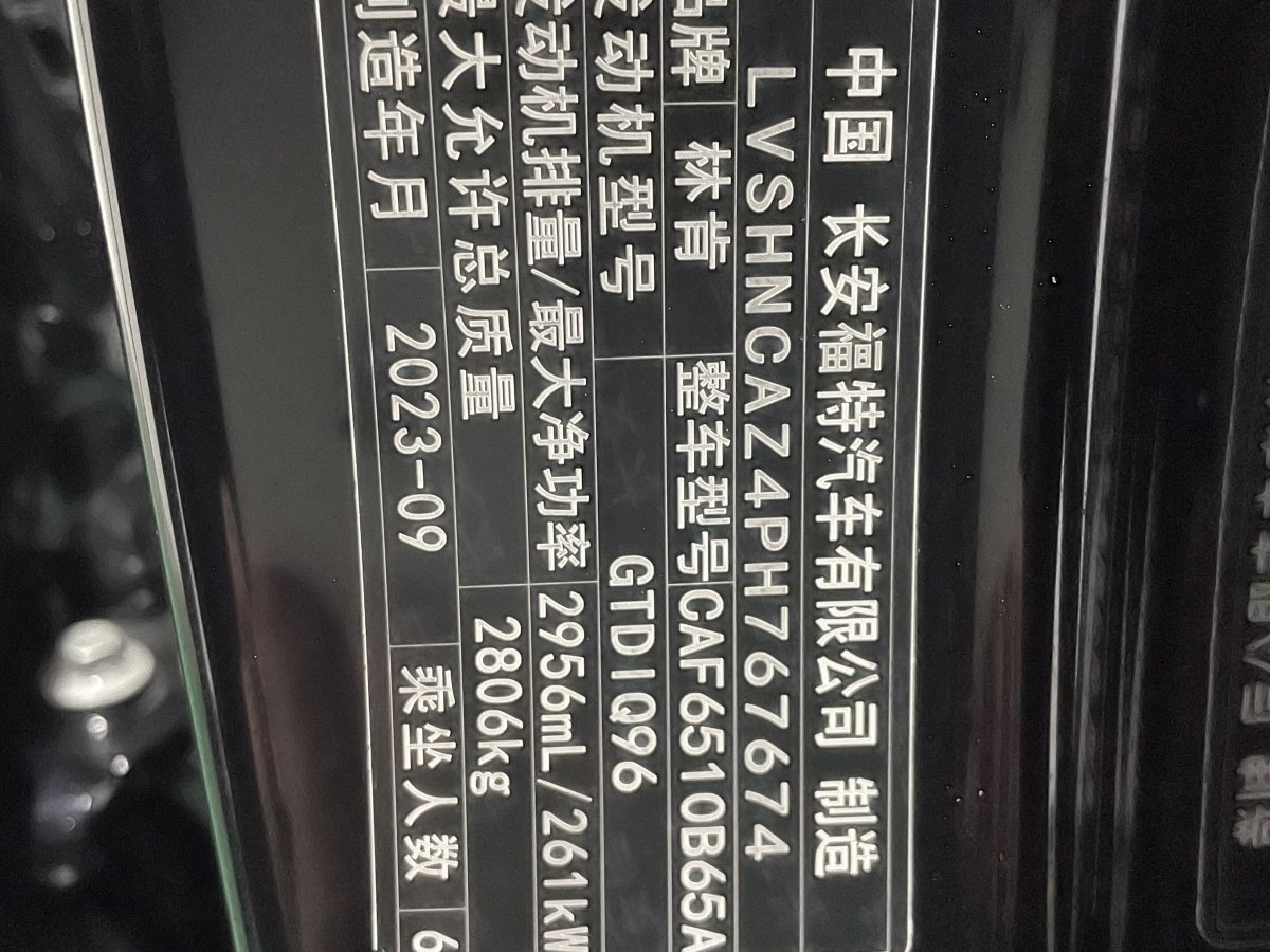 林肯 飛行家  2023款 3.0T V6 四驅(qū)尊享巡航版 六座圖片