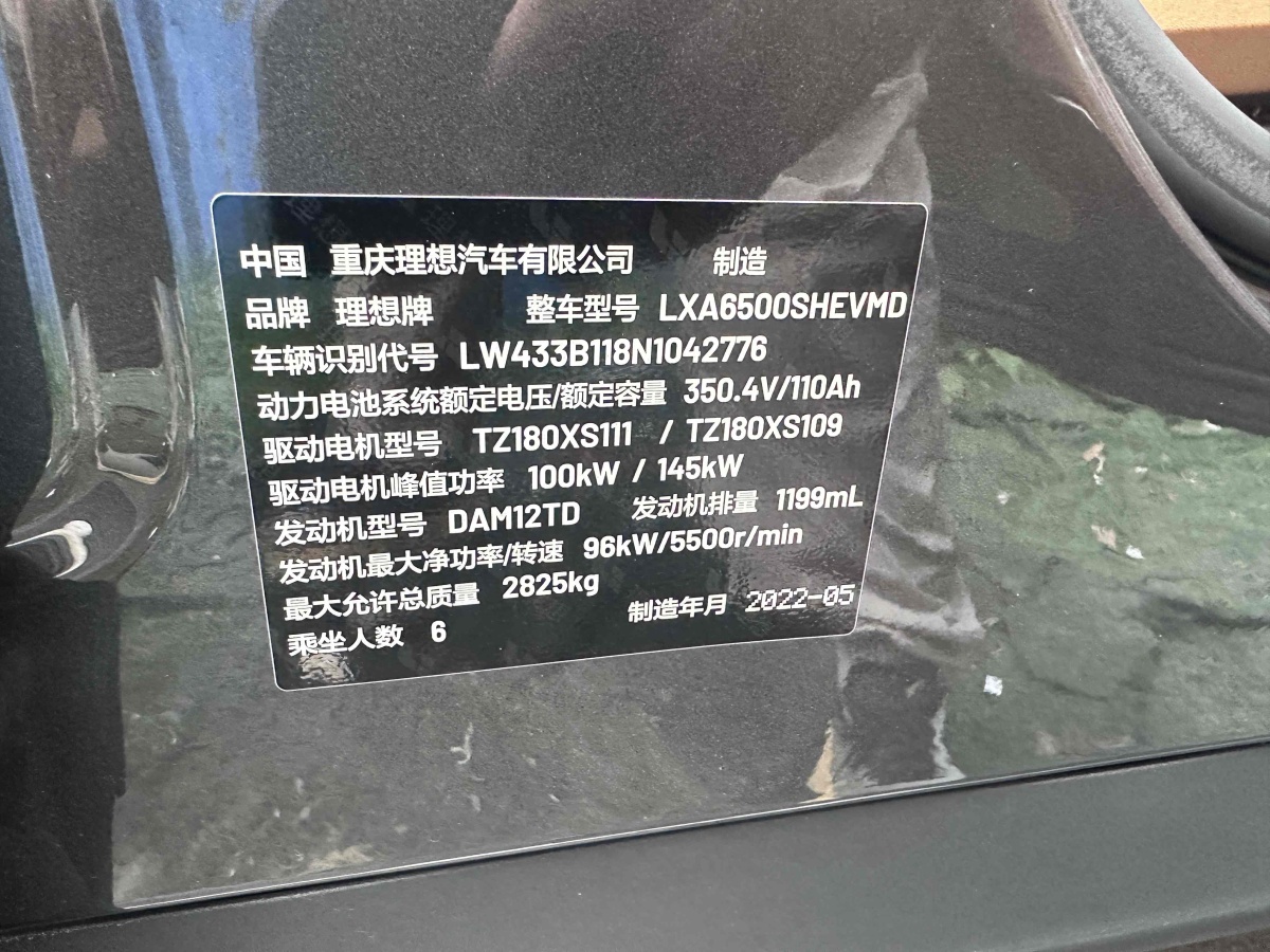 理想 理想ONE  2021款 增程6座版圖片