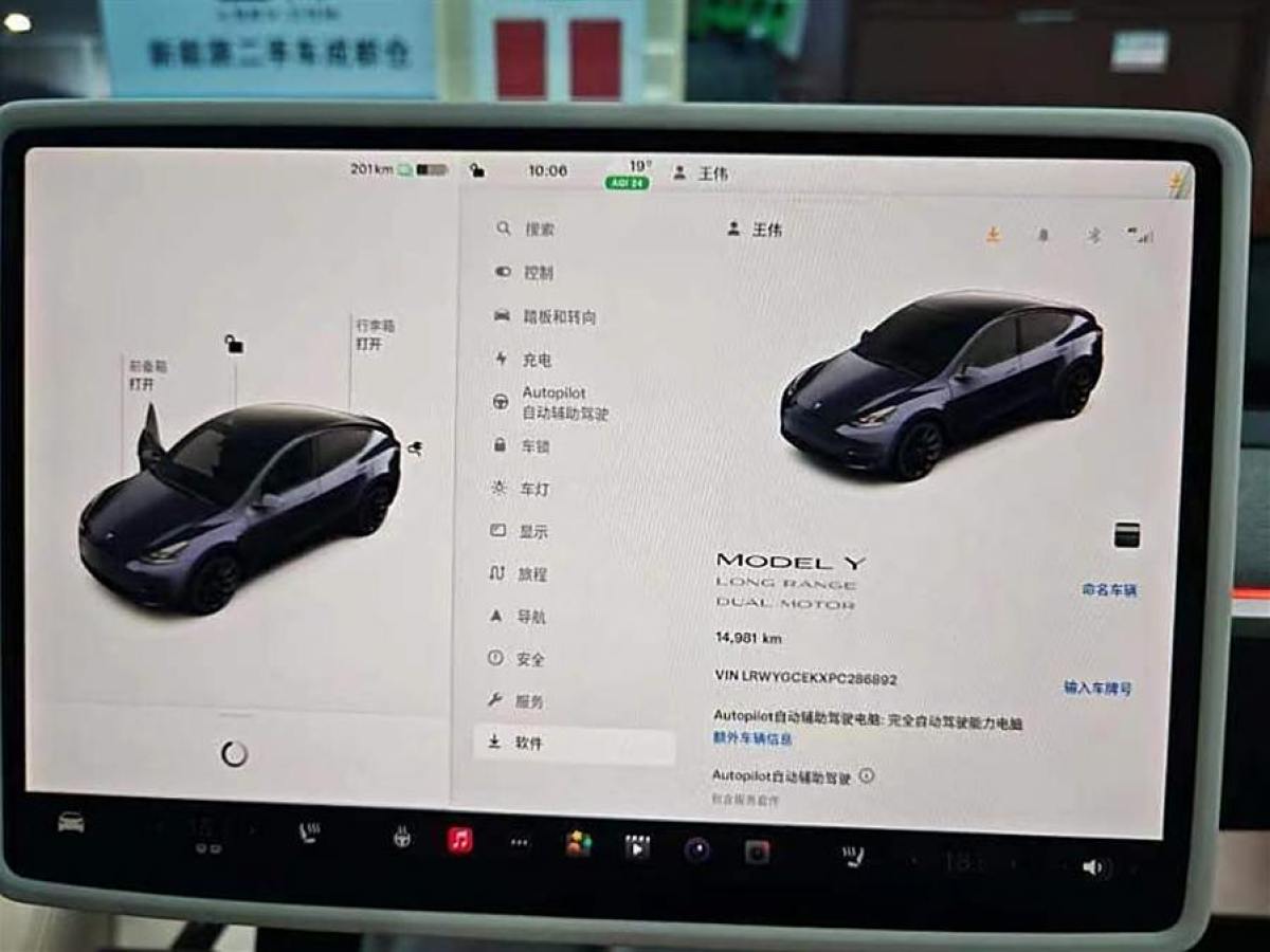 特斯拉 Model 3  2023款 長續(xù)航煥新版 雙電機全輪驅(qū)動圖片