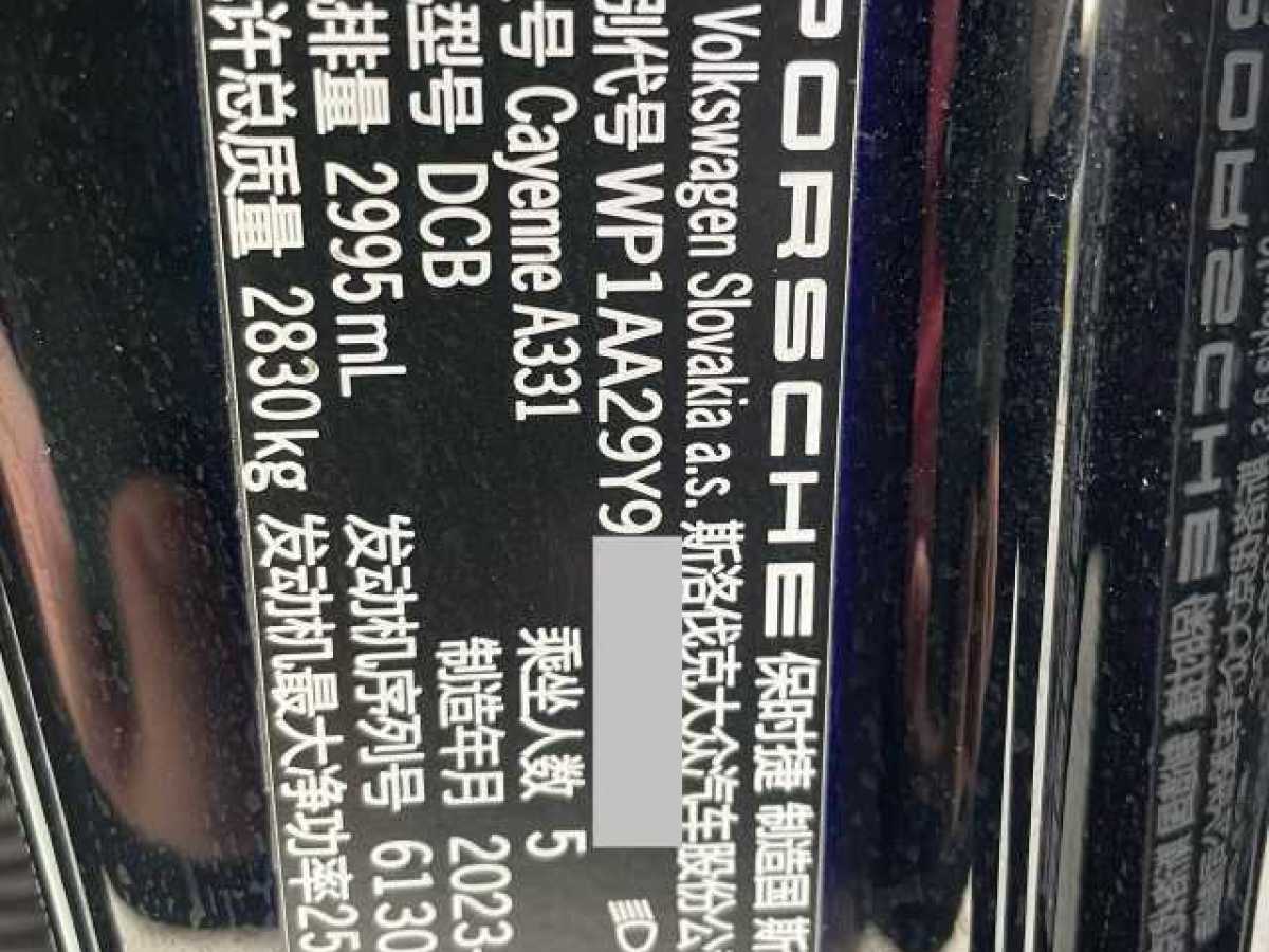 保時捷 Cayenne  2022款 Cayenne 3.0T 鉑金版圖片