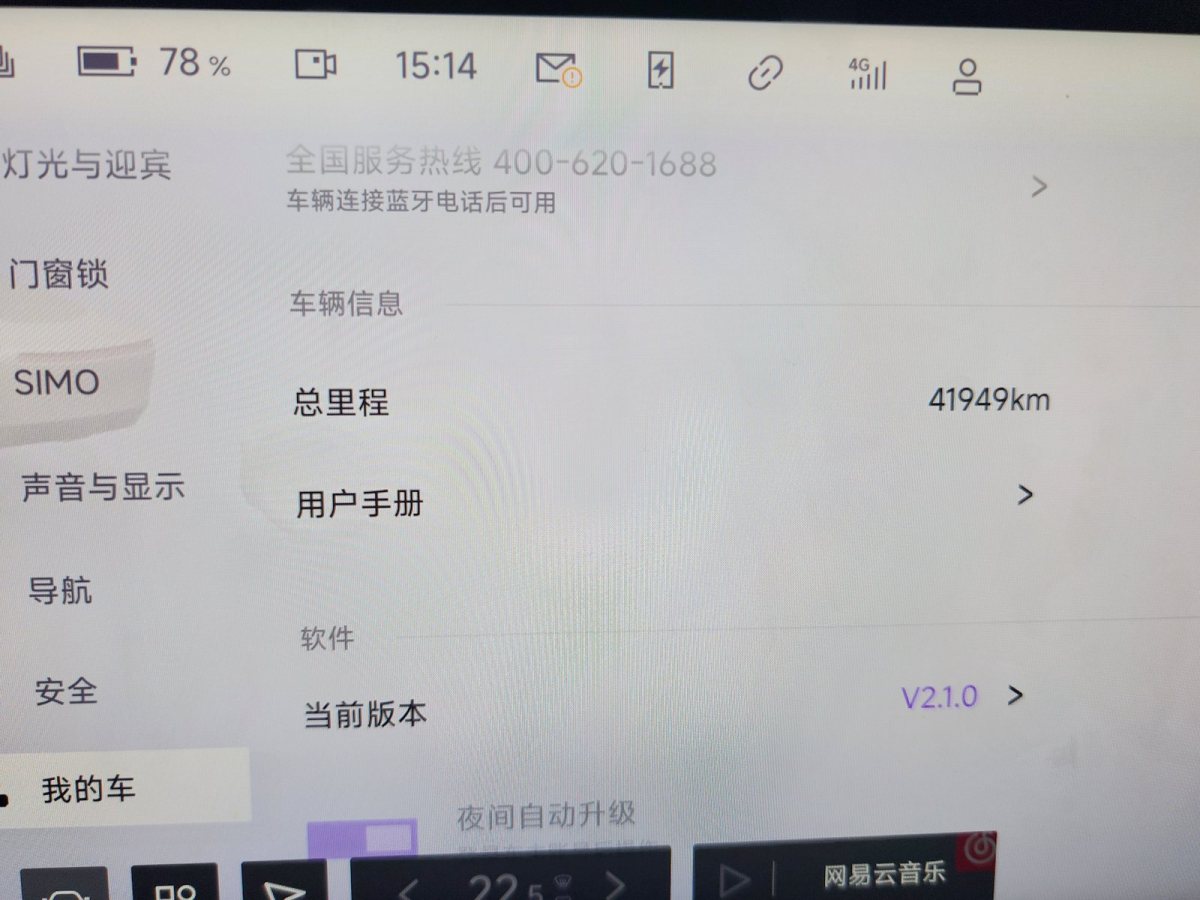 極氪 極越07  2024款 性能版圖片