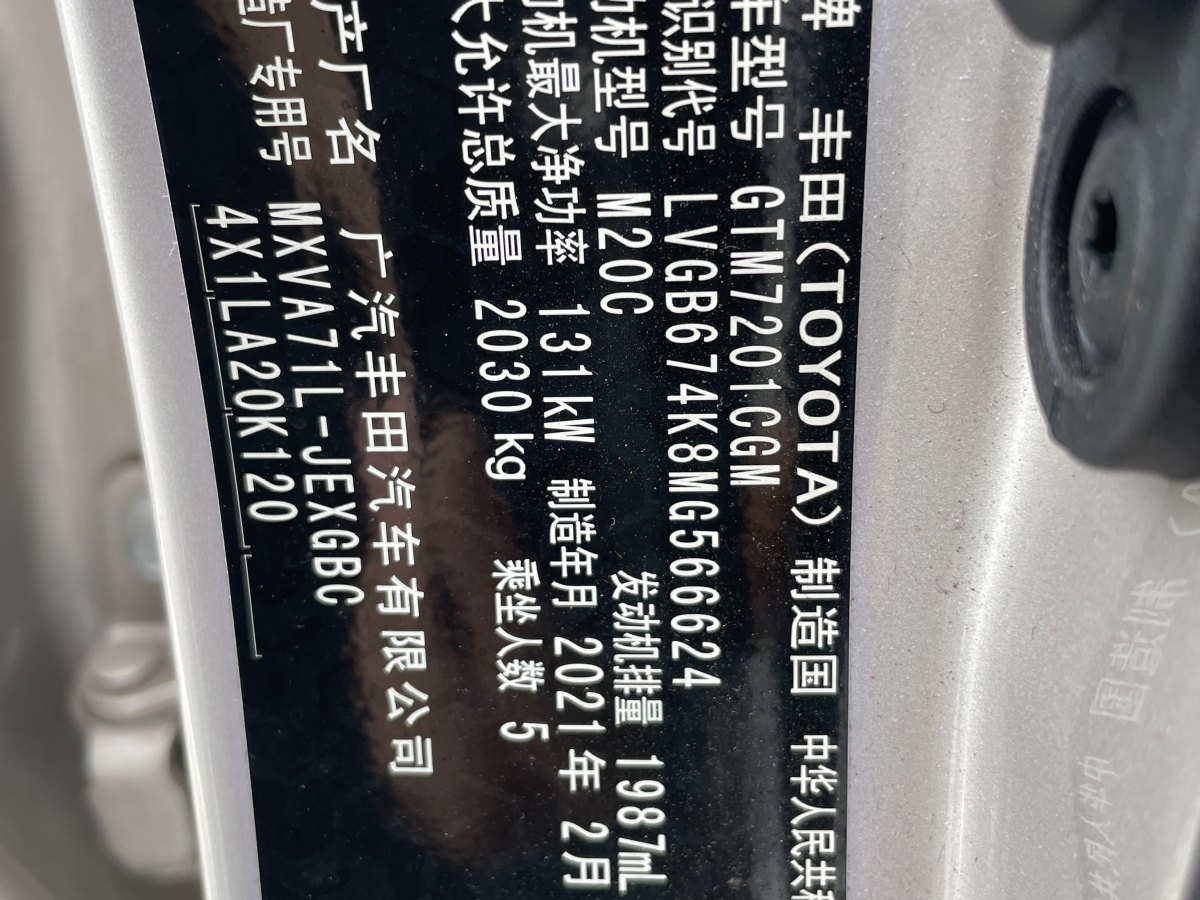 丰田 凯美瑞  2019款 2.0G 豪华版 国VI图片