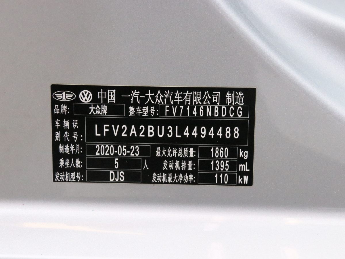 2020年6月大众 速腾  2020款 280TSI DSG豪华型 国VI