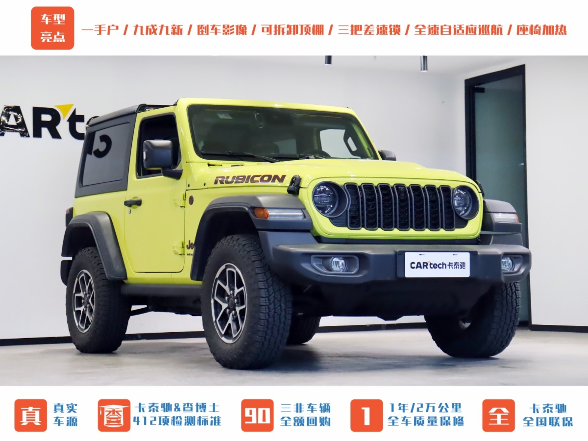 Jeep 牧馬人  2024款 2.0T 羅賓漢兩門版圖片