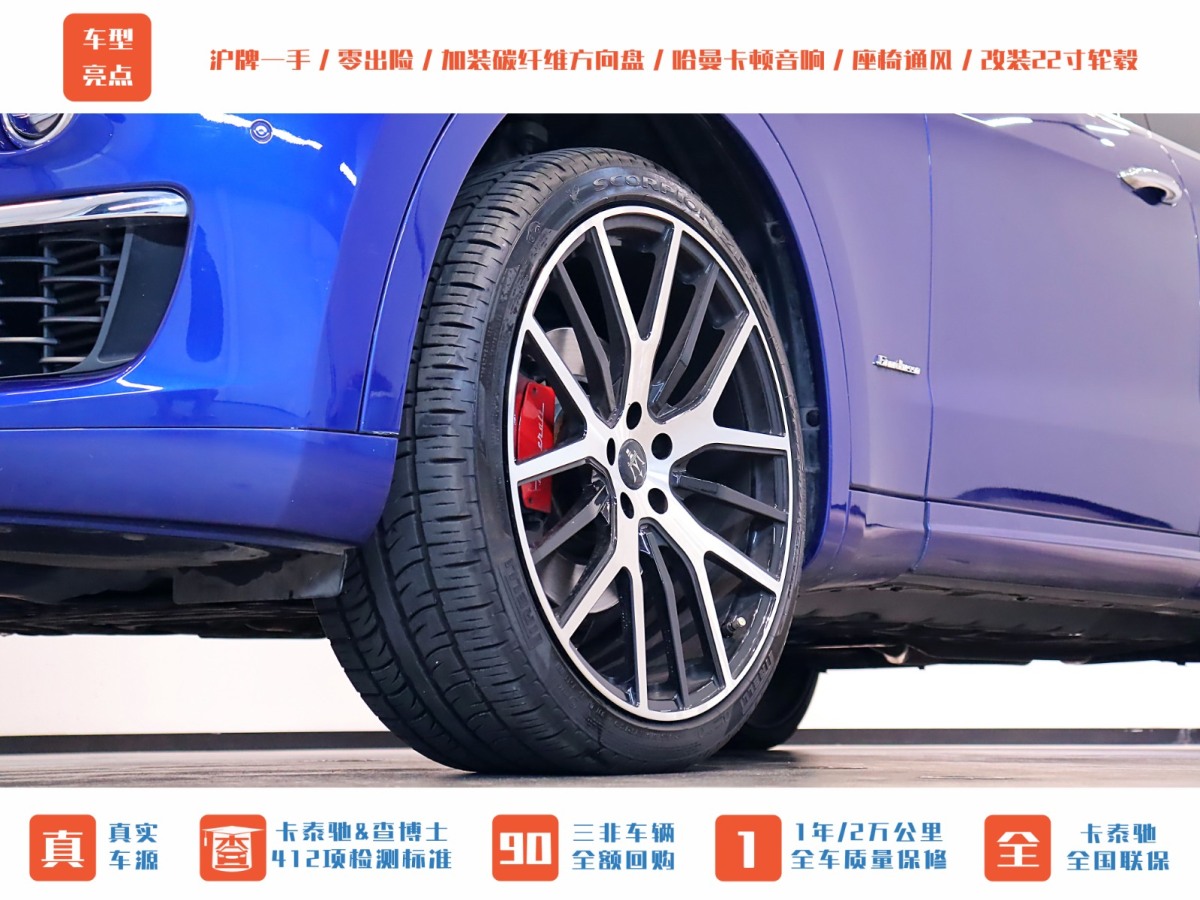 瑪莎拉蒂 Levante  2019款 3.0T 350Hp 標(biāo)準(zhǔn)版 國VI圖片