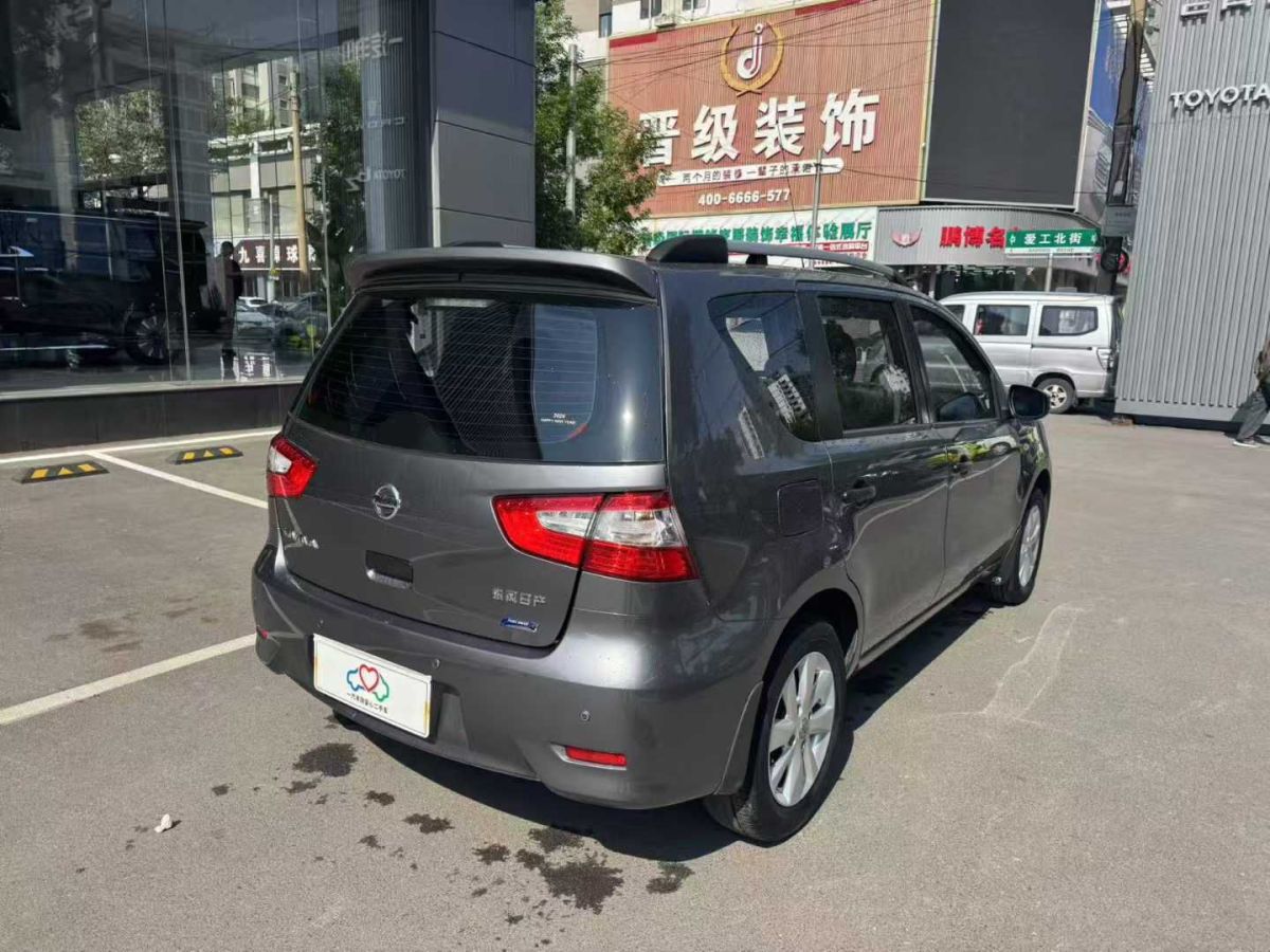 日產(chǎn) 驪威 圖片