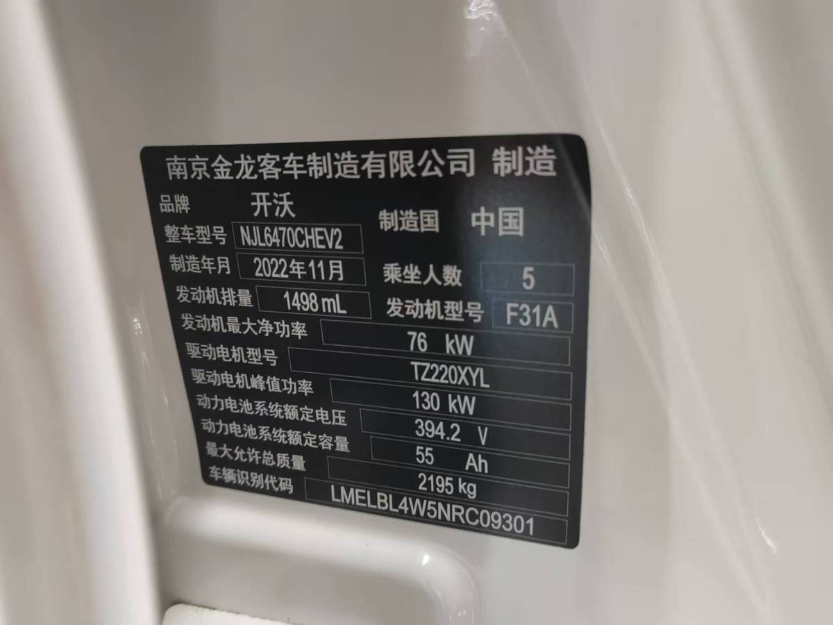 創(chuàng)維 創(chuàng)維HT-i  2022款 1.5L PHEV 145KM 智行版Plus圖片