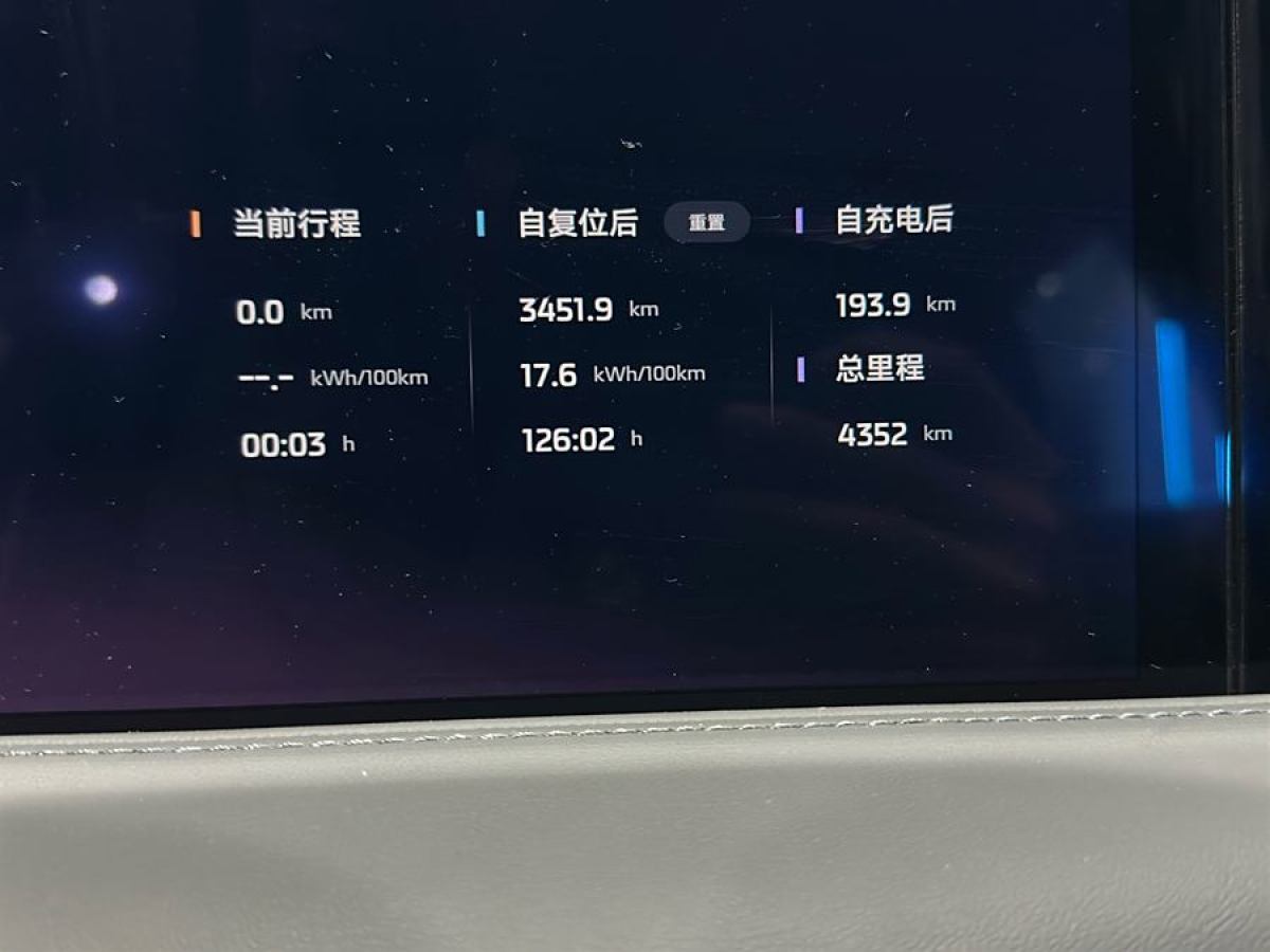 智己 智己L6  2024款 Max 超強(qiáng)性能版圖片