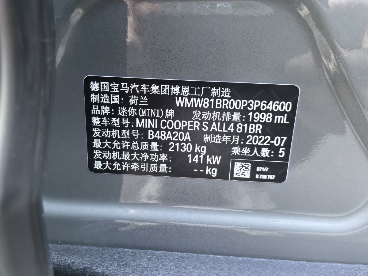 MINI COUNTRYMAN  2023款 改款 2.0T COOPER S ALL4 鑒賞家圖片