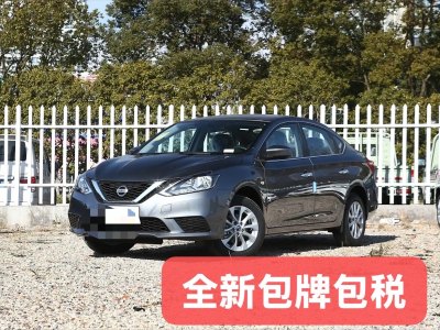 2025年2月 日產(chǎn) 軒逸 改款 經(jīng)典 1.6XE CVT舒適版圖片