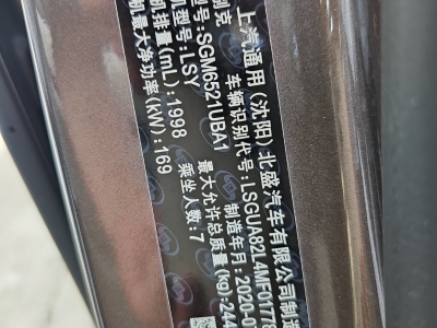 2020年7月 別克 GL8 陸上公務(wù)艙 652T 舒適型圖片