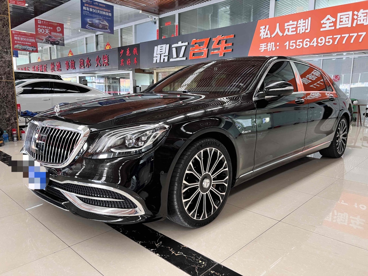 2020年11月奔馳 邁巴赫S級(jí)  2020款 S 450 4MATIC 典藏版