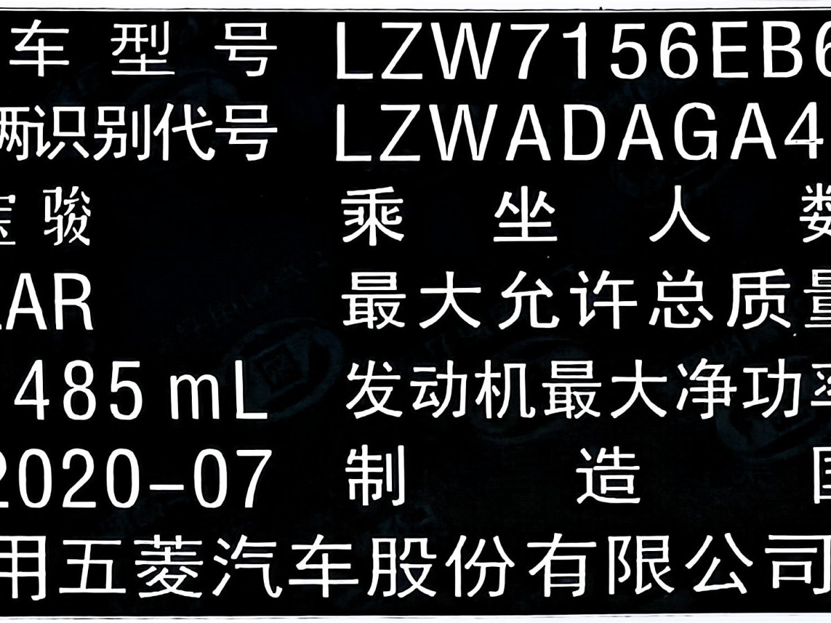 寶駿 510  2019款  1.5L 手動勁享型 國VI圖片