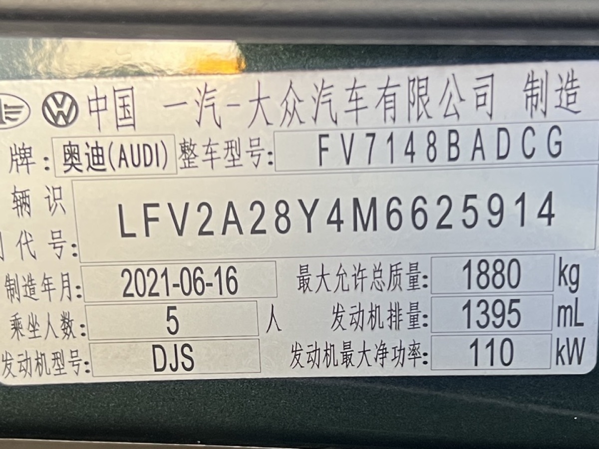 奧迪 奧迪A3  2021款 A3L Limousine 35 TFSI 時(shí)尚運(yùn)動型圖片