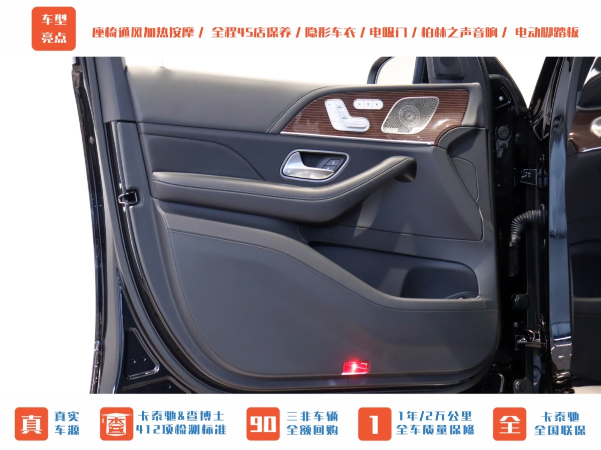 奔馳 邁巴赫GLS  2021款 GLS 480 4MATIC圖片