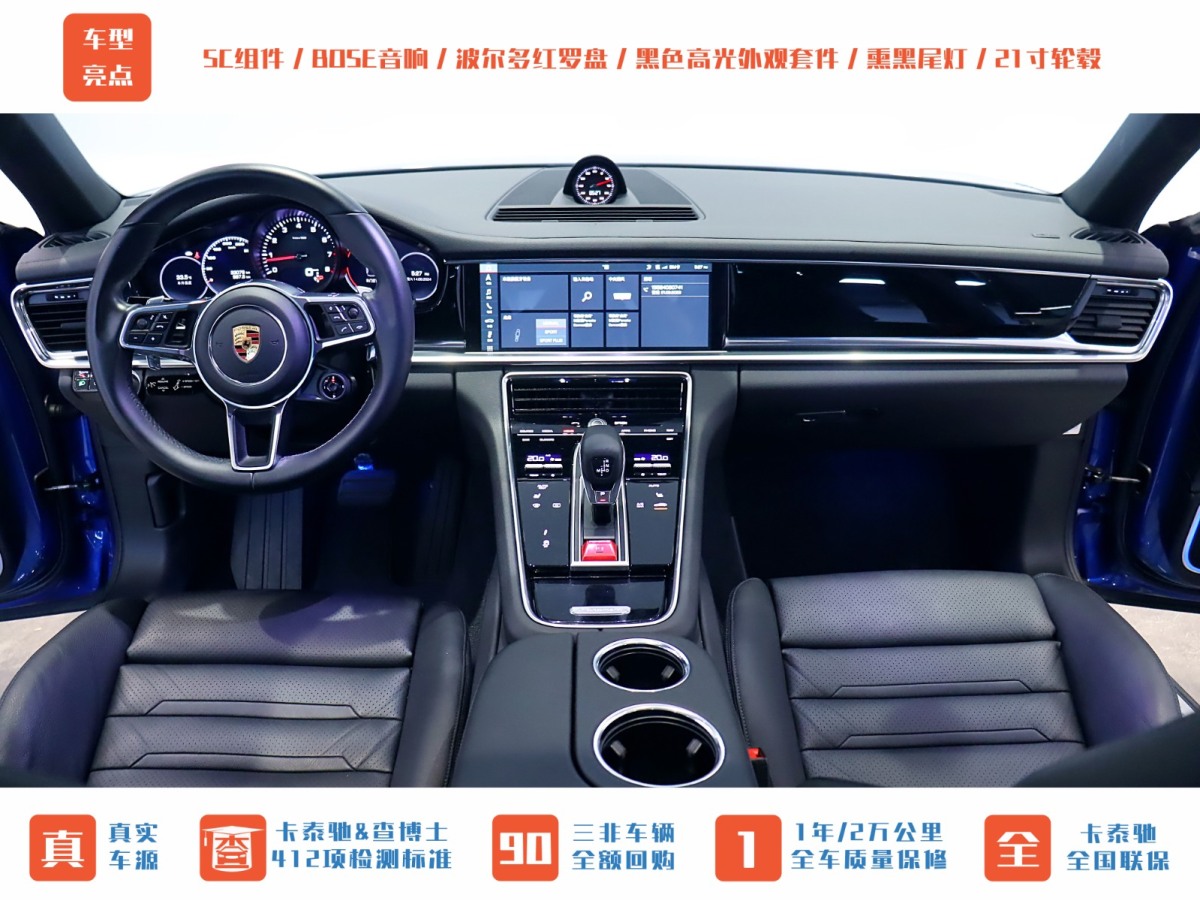 保时捷 Panamera  2017款 Panamera 4 Sport Turismo 3.0T图片