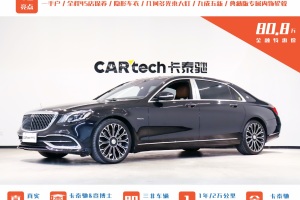 迈巴赫S级 奔驰 S 450 4MATIC 典藏版