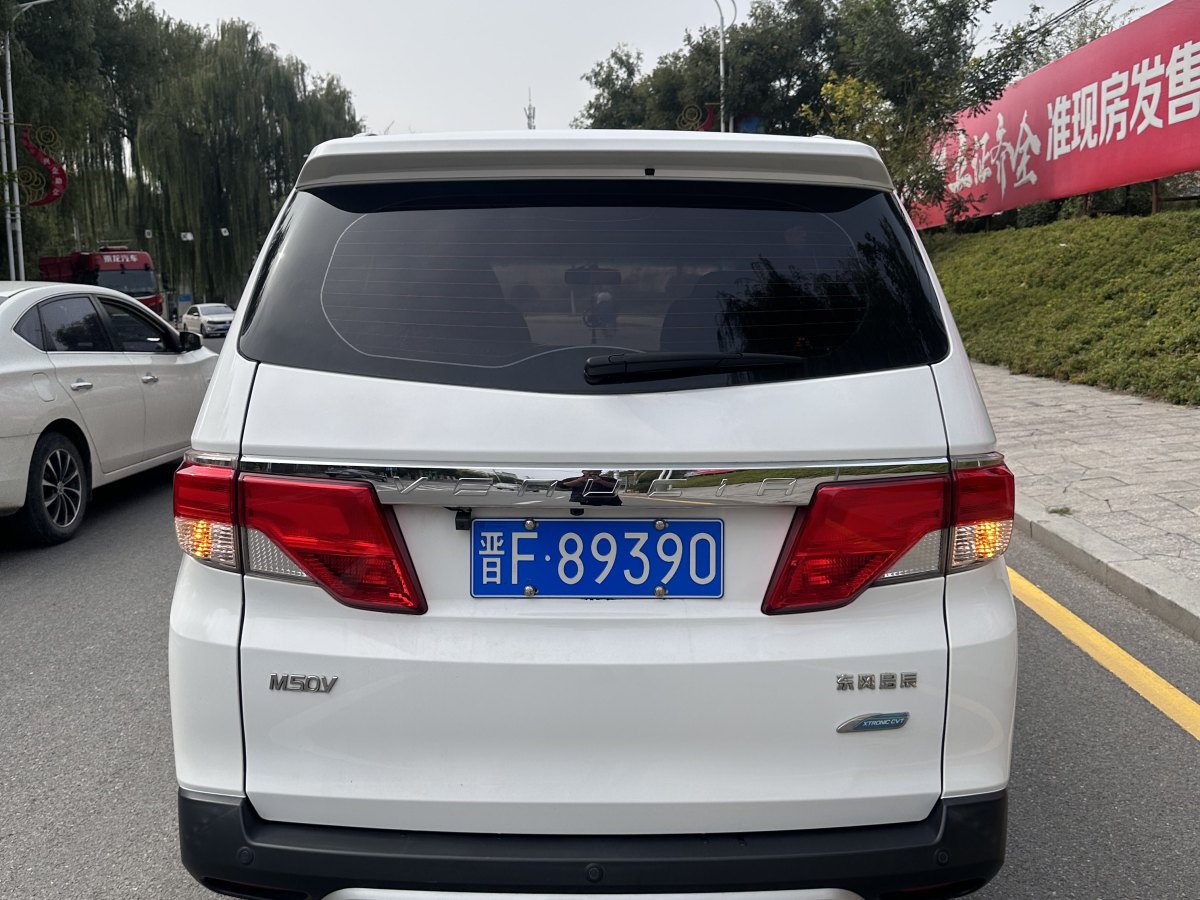 啟辰 M50V  2019款 1.6L CVT領(lǐng)先版圖片