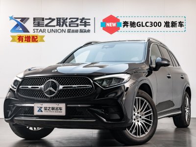  奔驰 GLC 23款 改款  GLC 300 L 4MATIC 动感型 5座 图片