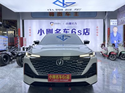 2022年1月 長(zhǎng)安 CS55 PLUS 第二代 1.5T DCT尊貴型圖片