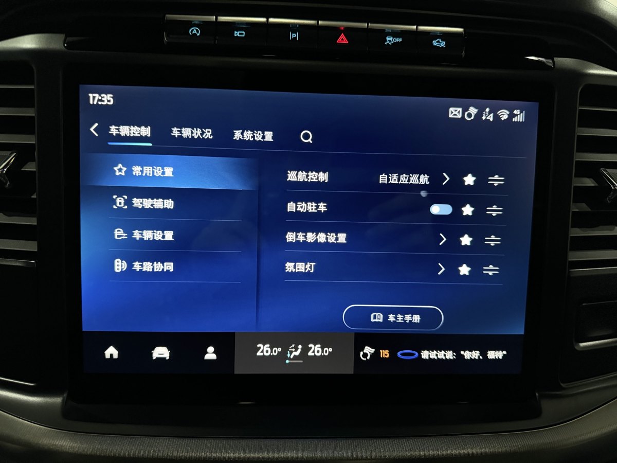 福特 F-150  2022款 3.5T 猛禽图片