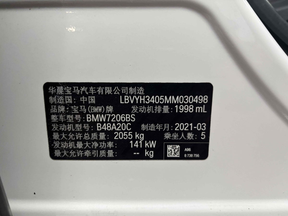 寶馬 寶馬X2  2021款 sDrive25i 領(lǐng)先型M越野套裝圖片