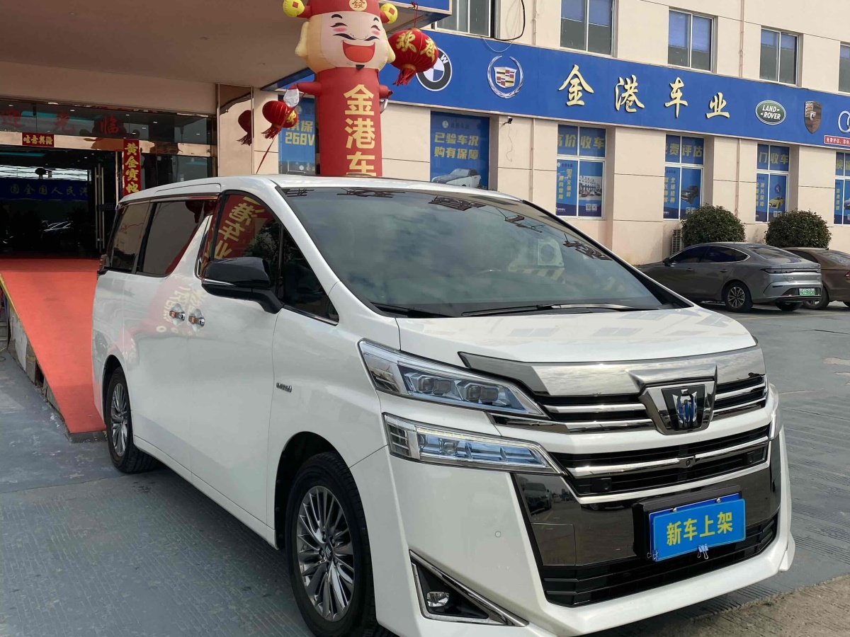 豐田 威爾法  2021款 皇冠 雙擎 2.5L HV尊貴版圖片