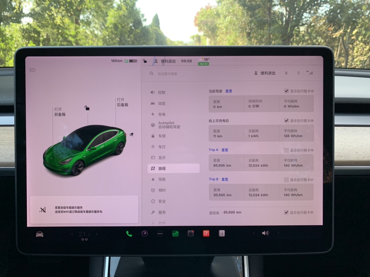 特斯拉 Model 3  2019款 標準續(xù)航后驅(qū)升級版圖片