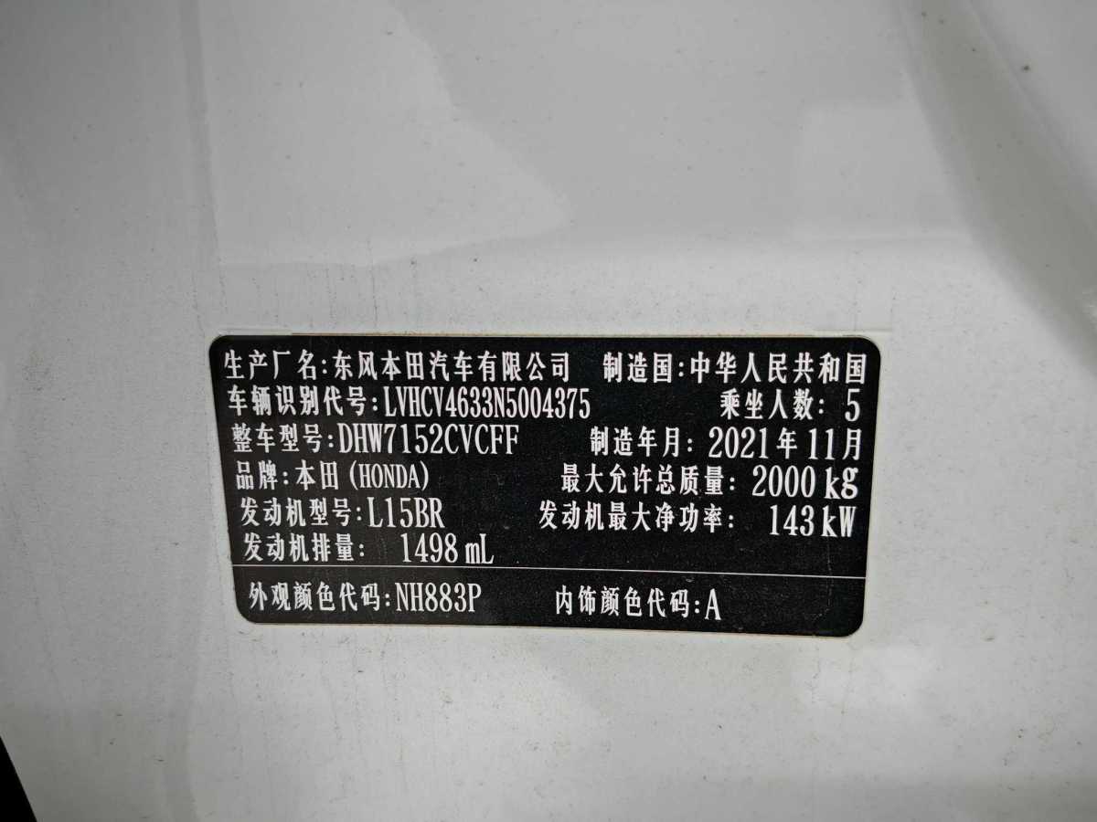 本田 INSPIRE  2023款 260TURBO 精致版圖片