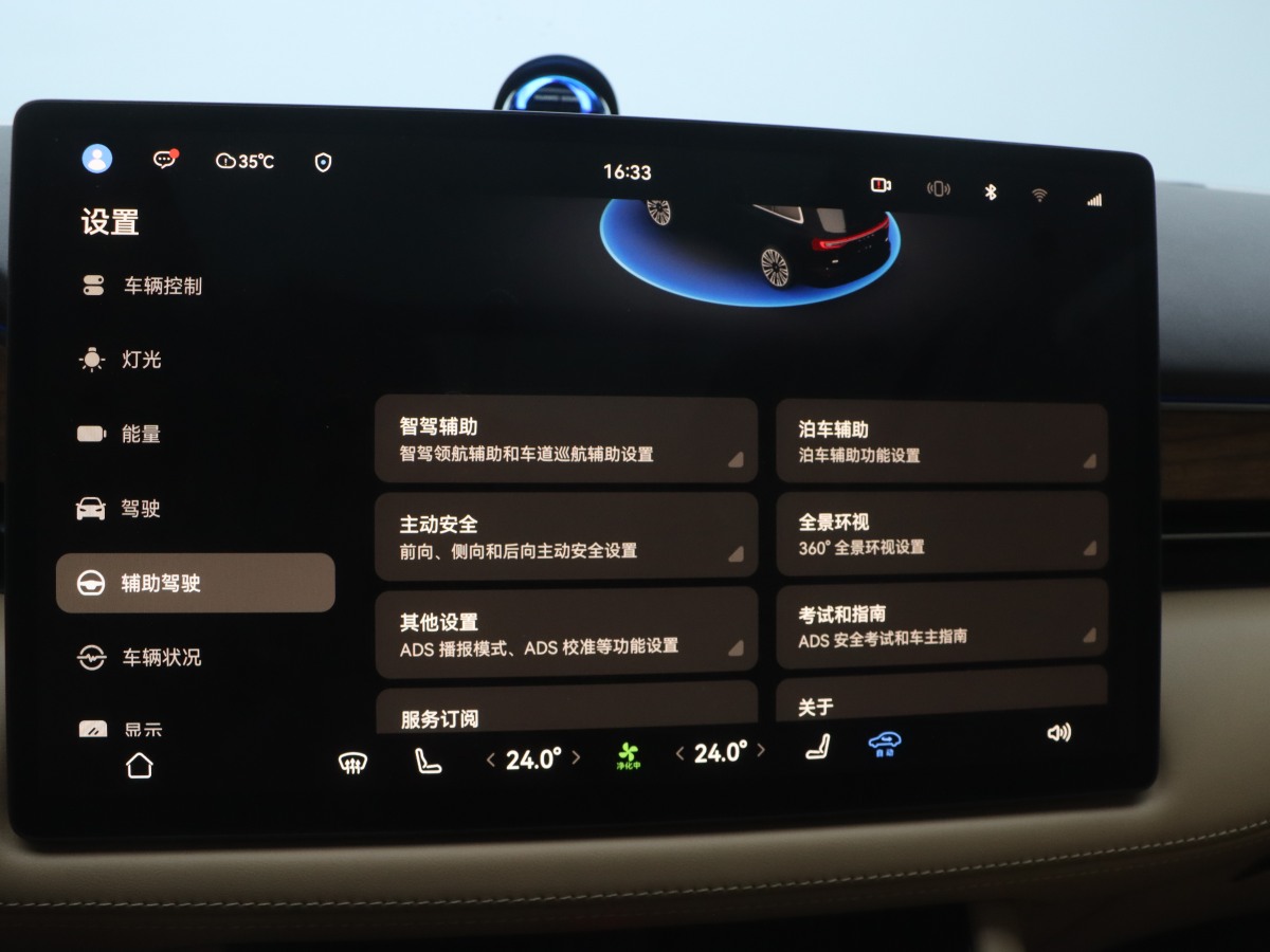 賽力斯 問界M7  2024款 1.5T 智駕四驅(qū)Ultra版 5座圖片