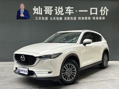 2018年4月 馬自達(dá) CX-5 2.0L 自動兩驅(qū)智尚型 國VI圖片