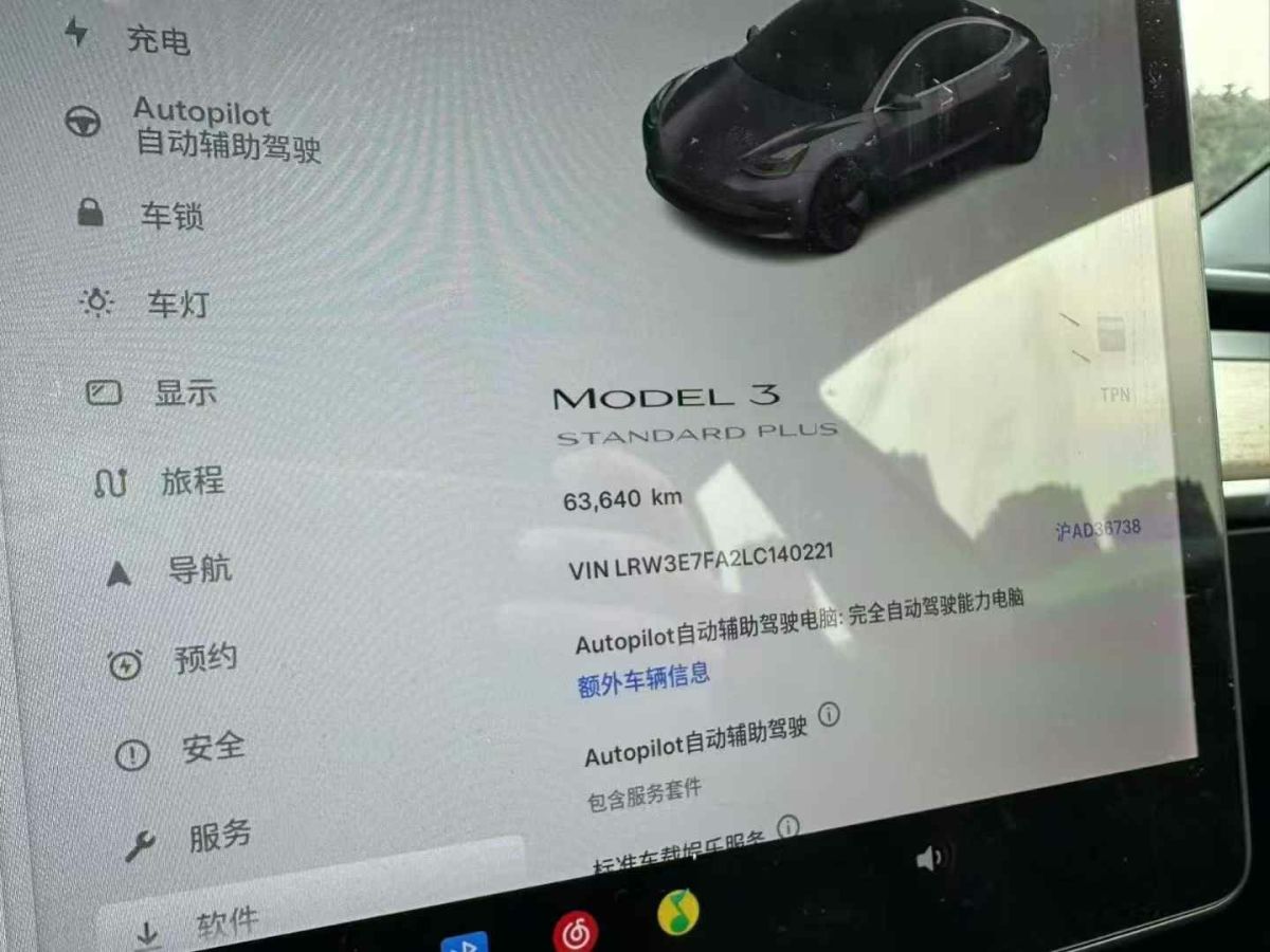 特斯拉 Model X  2020款 Performance 高性能版圖片