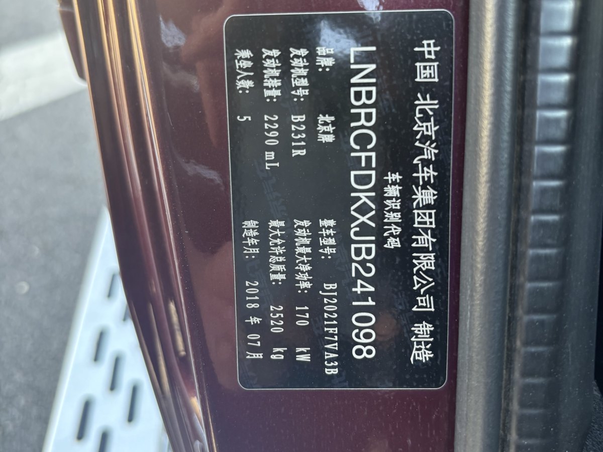 北京 BJ40  2018款 PLUS 2.3T 自動(dòng)四驅(qū)旗艦版圖片
