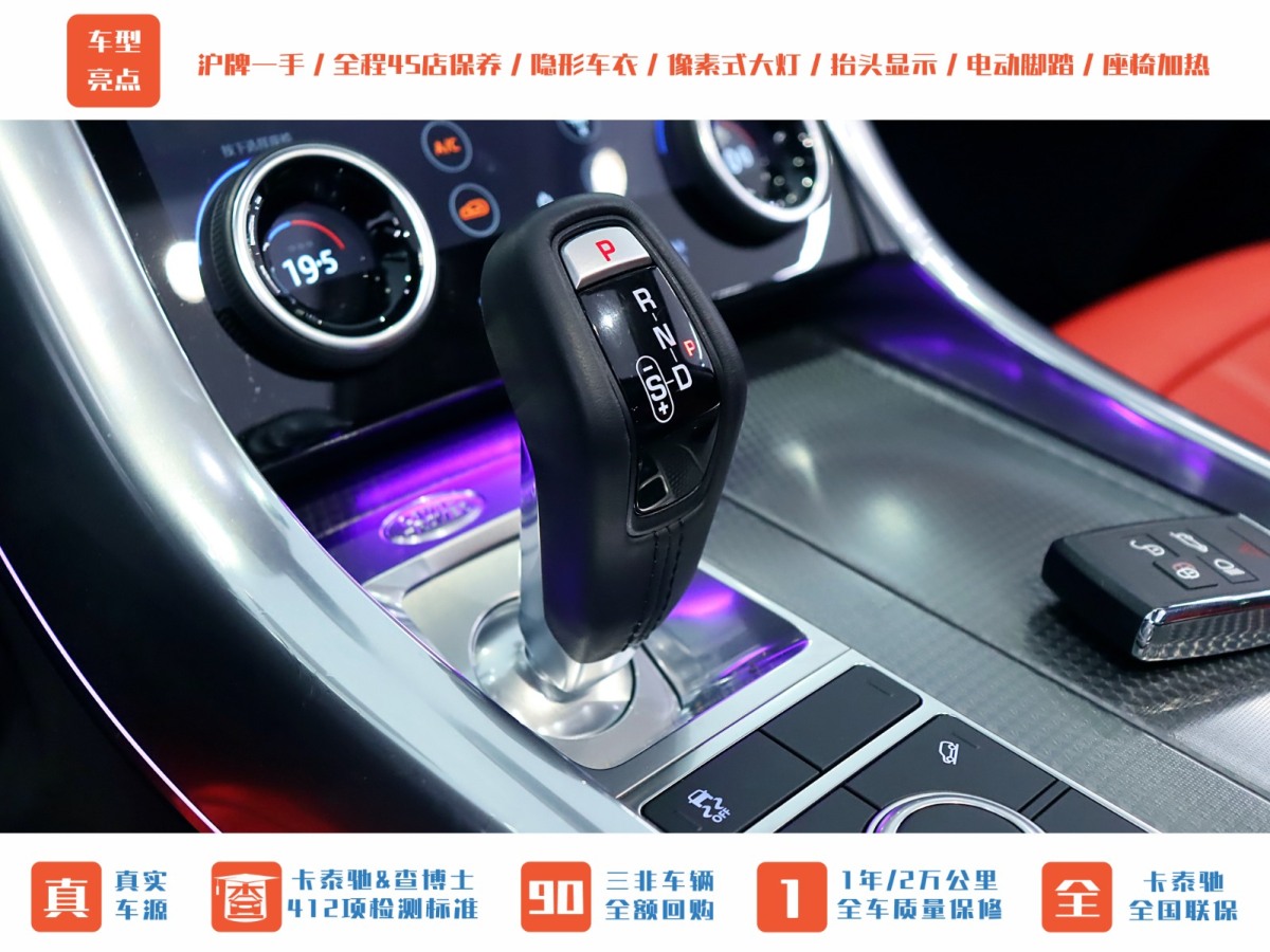 路虎 揽胜运动版  2021款 3.0 L6 耀黑版图片