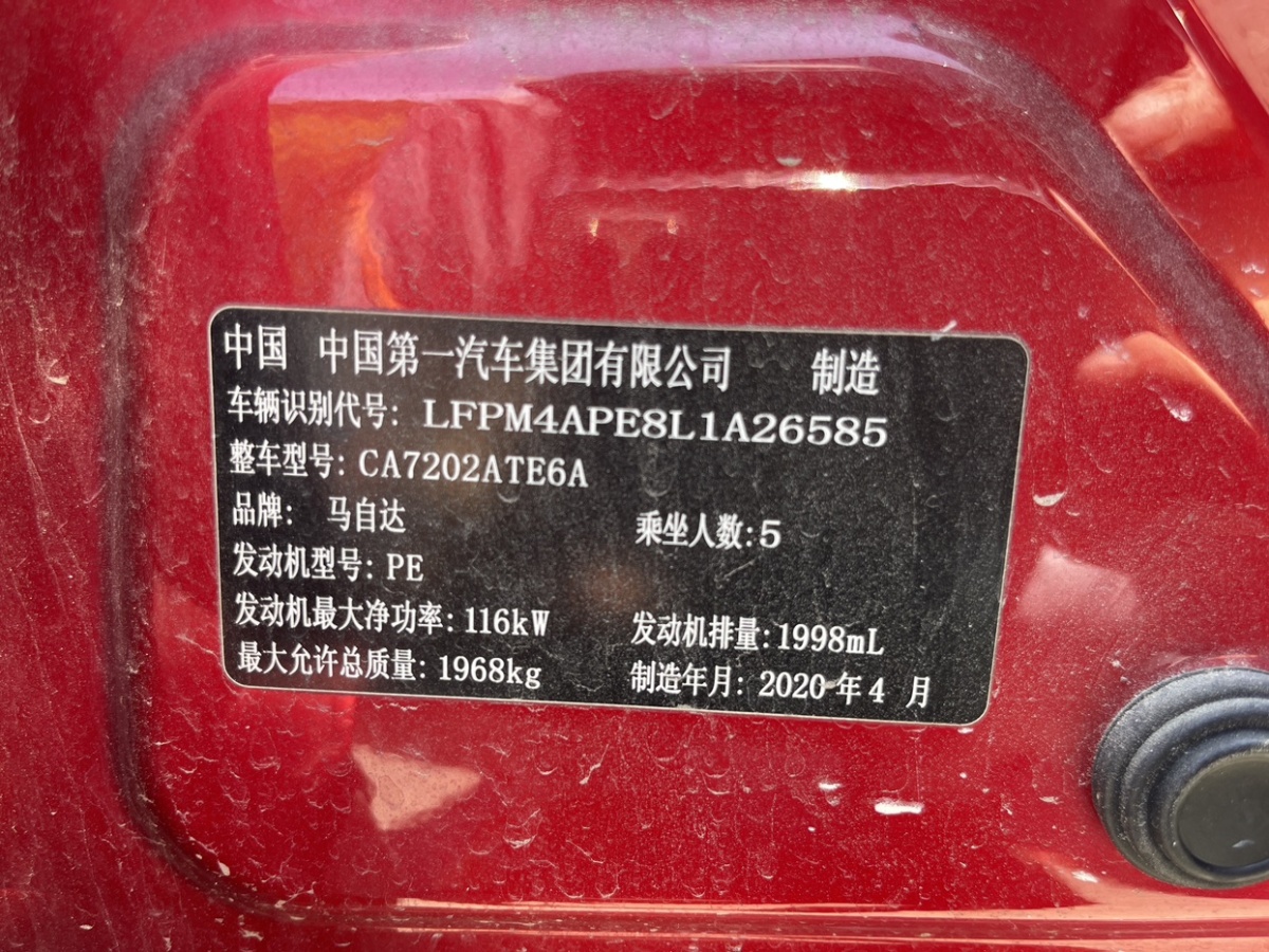 馬自達 CX-4  2020款 2.0L 自動兩驅藍天青春版圖片