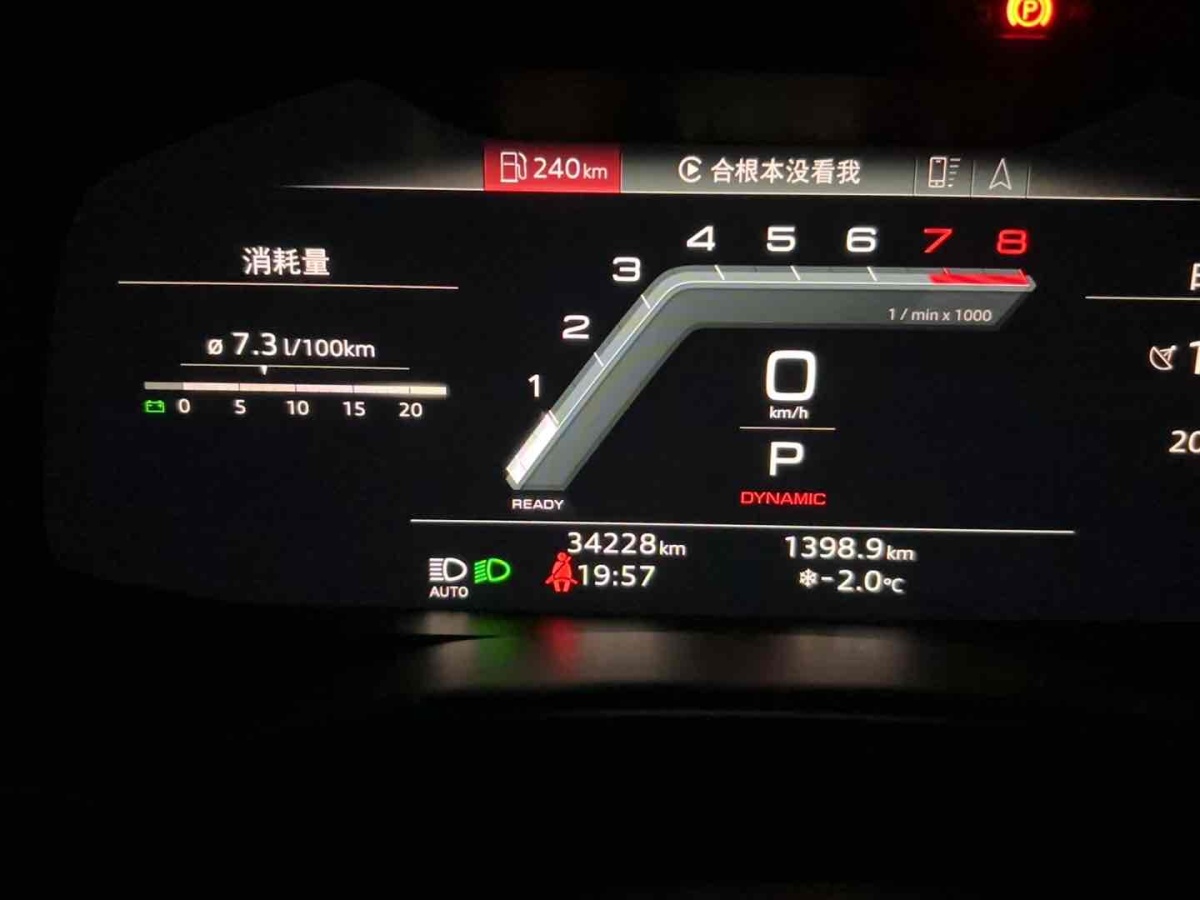 奧迪 奧迪A7L  2024款 45TFSI quattro S-line 見遠(yuǎn)型 曜黑套裝圖片